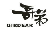 哥弟時裝
